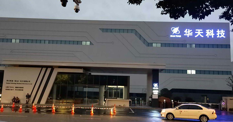 嘉易特合作客戶(hù)-華天科技
